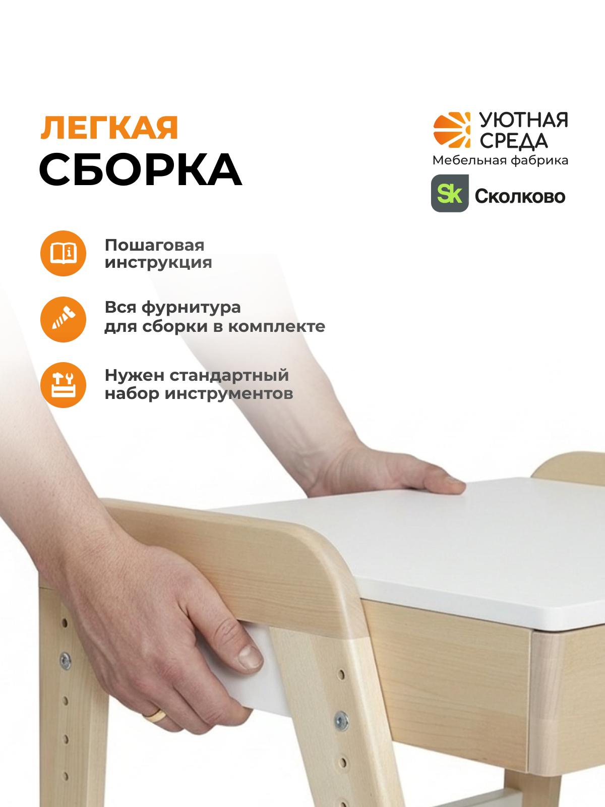 Письменный стол Уютная среда для школьника белый - фото 10