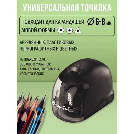 Точилка Orange Peel Черный