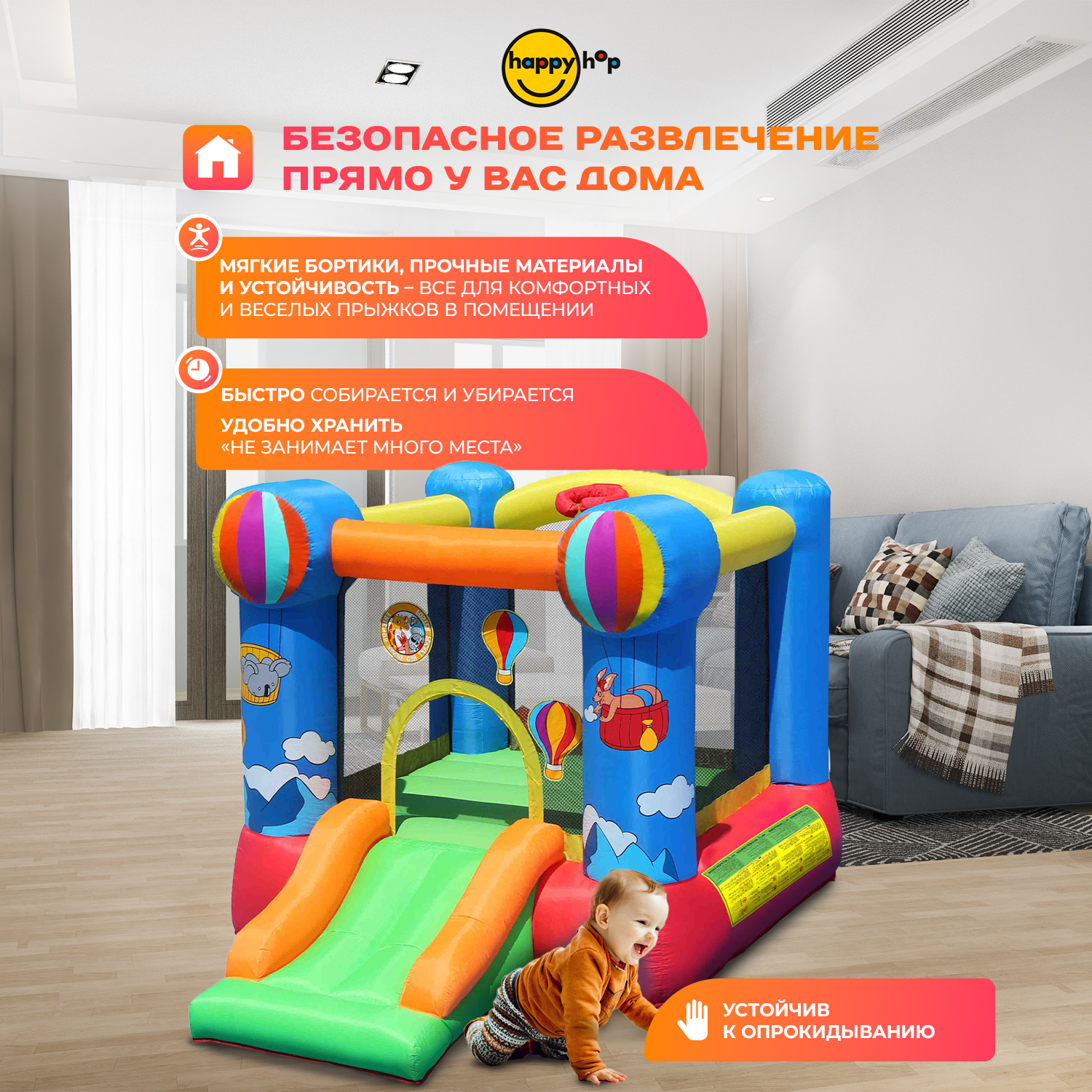 Надувной батут Happy Hop Вокруг света - фото 4