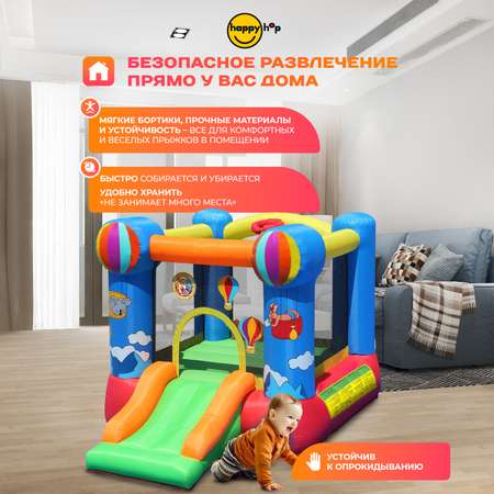 Надувной батут Happy Hop Вокруг света