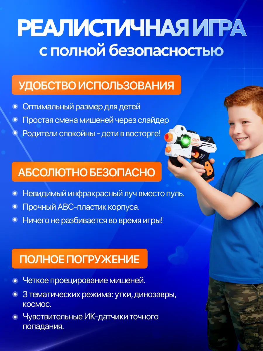 Бластер MiniMinds с проектором 2шт - фото 7