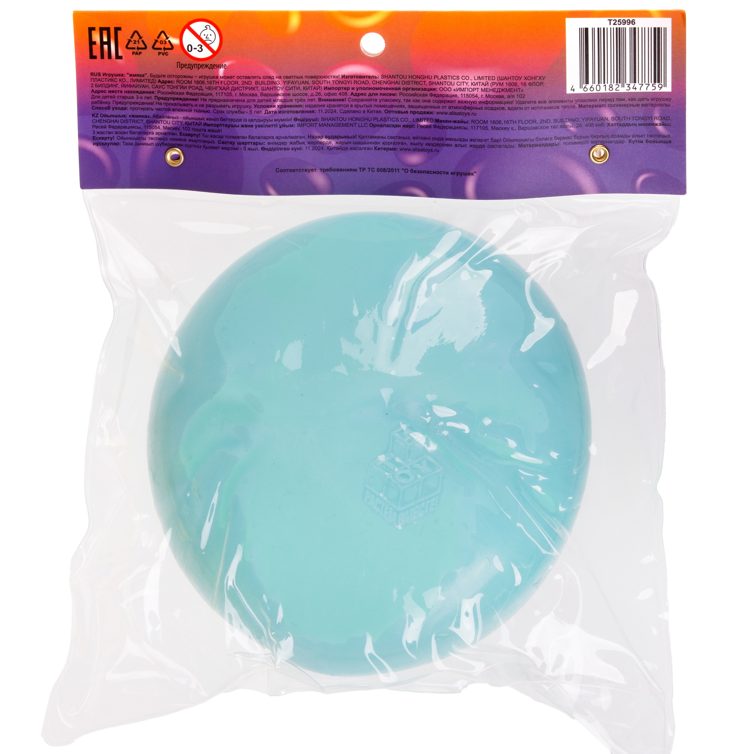 Игрушка-антистресс Крутой Замес сквиш - фото 12