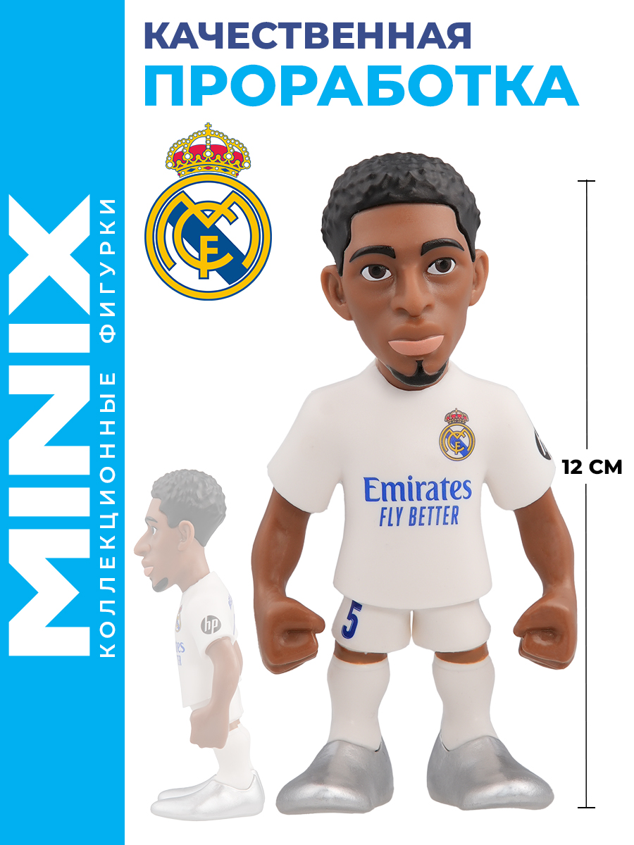 Фигурка MINIX футболист Джуд Беллингем - фото 4