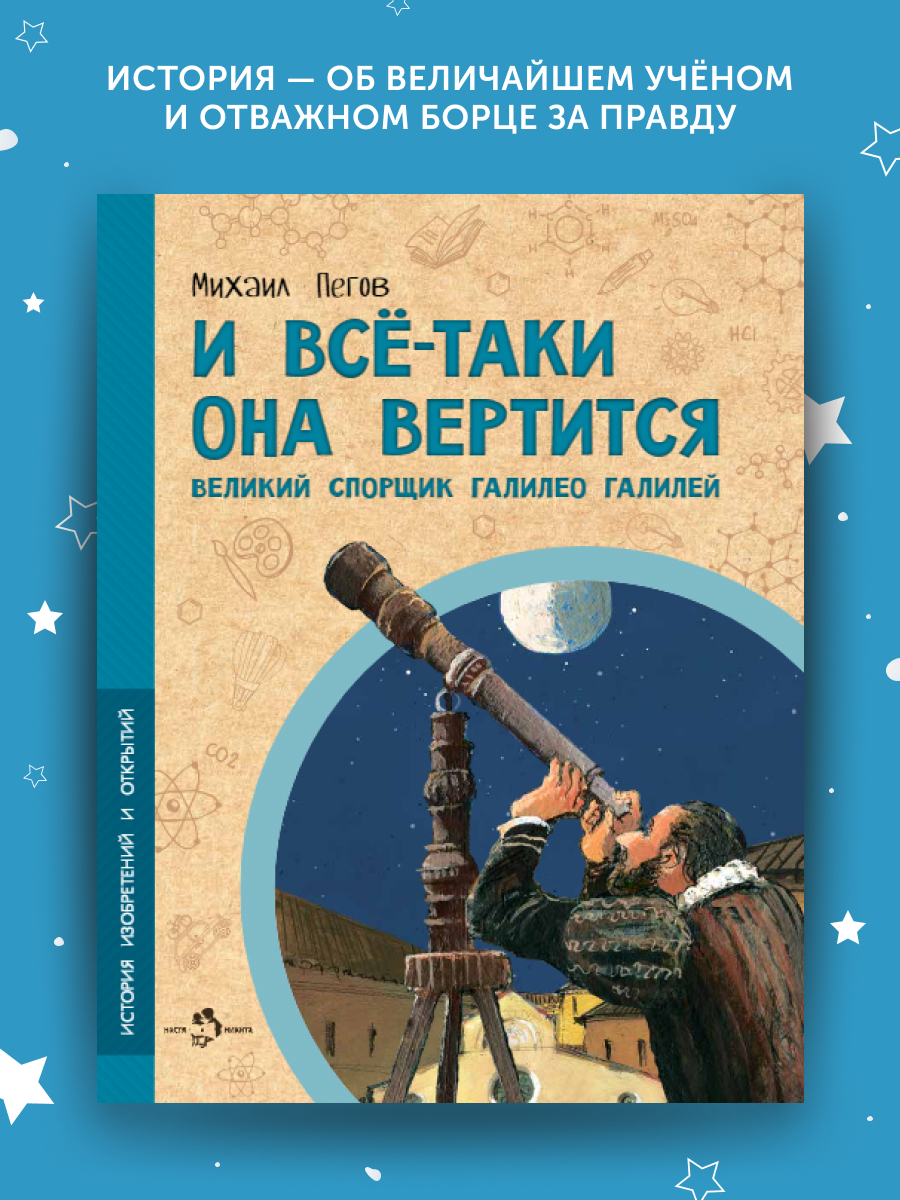 Книга для детей Настя и Никита развитие детей - фото 1