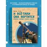 Книга для детей Настя и Никита развитие детей