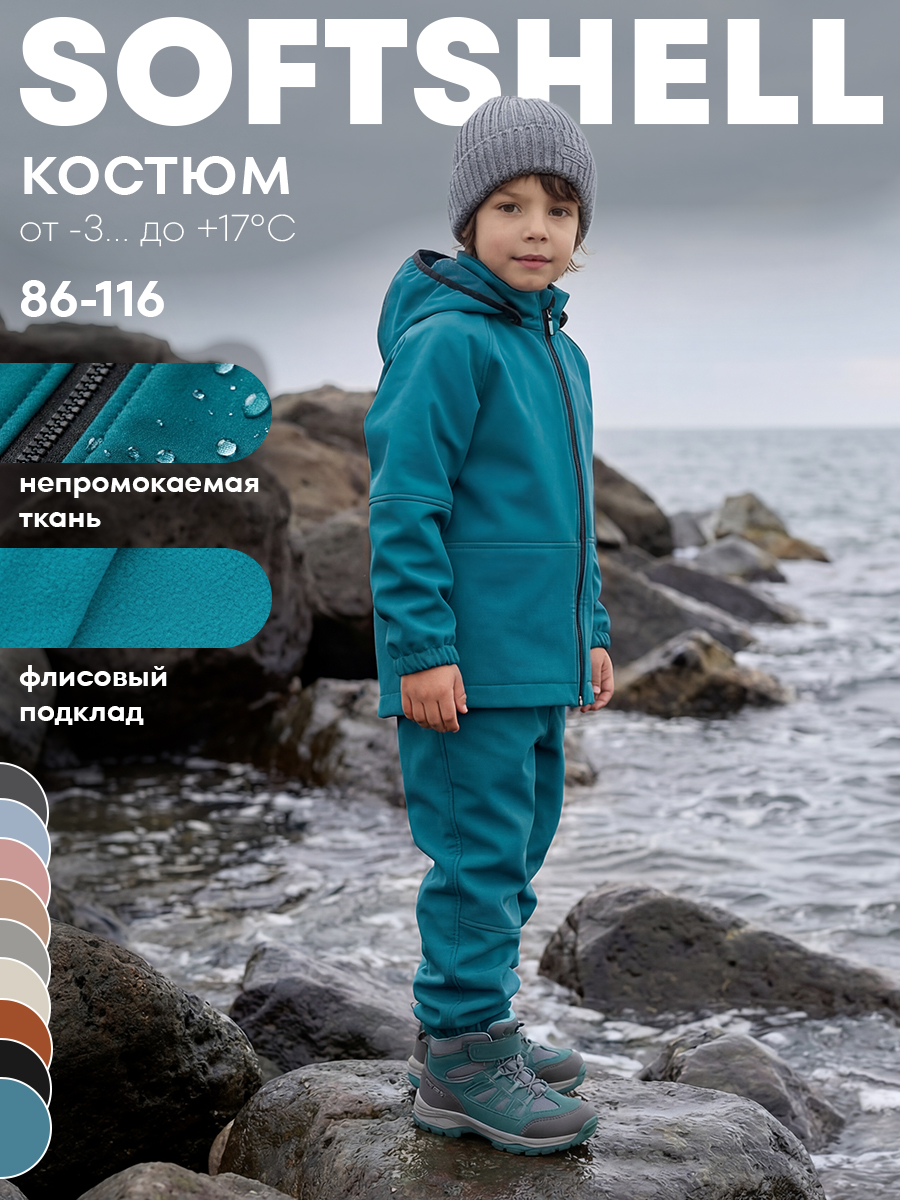 Костюм Milimbi 0820.13/СШТБ - фото 2