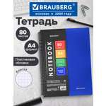 Общая тетрадь Brauberg клетка 80 лист.