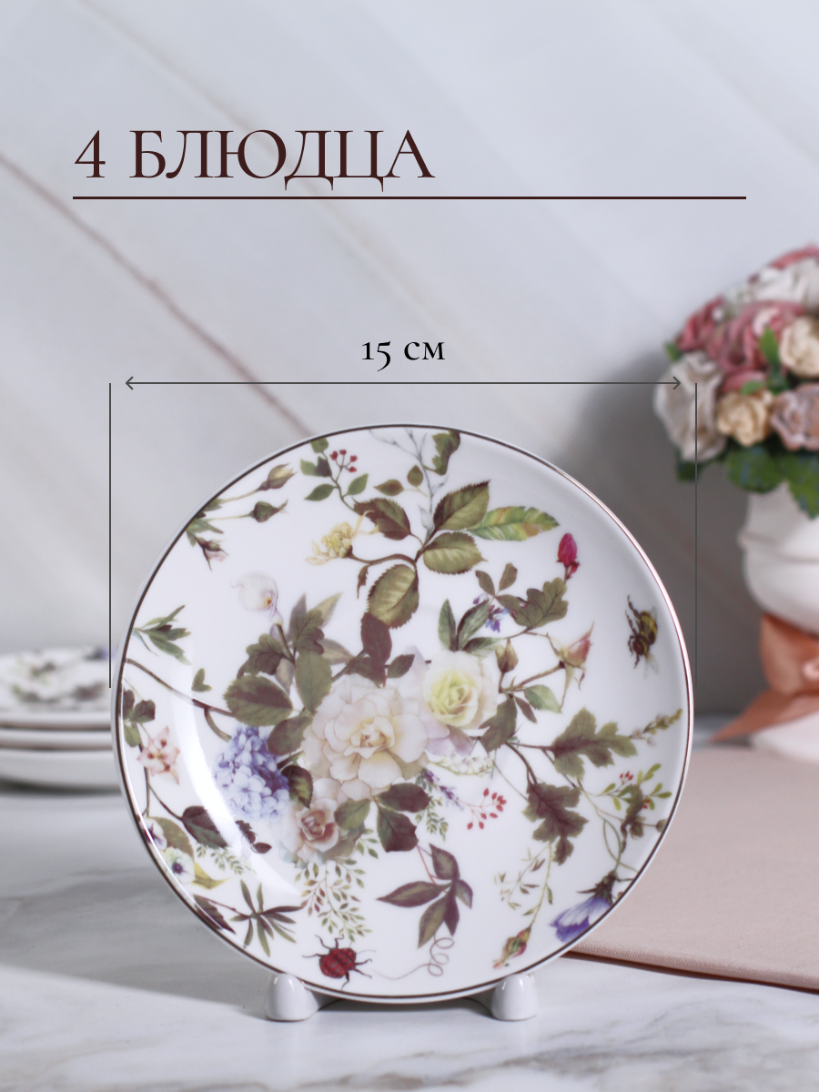 Чайный сервиз на 4 персоны Balsford фарфоровый 8 предметов - фото 4