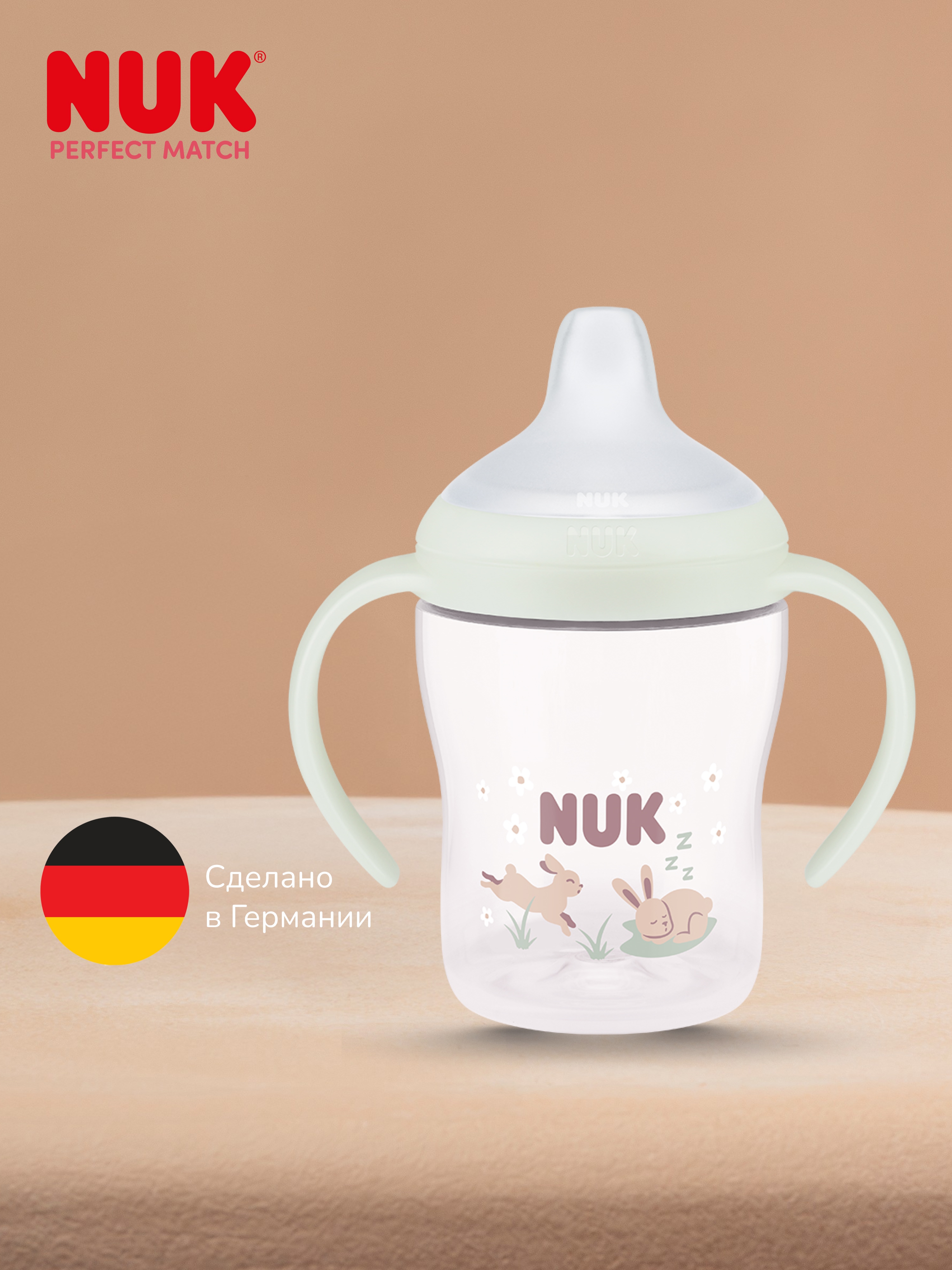 Бутылочка Nuk 150 мл 1 шт. - фото 6