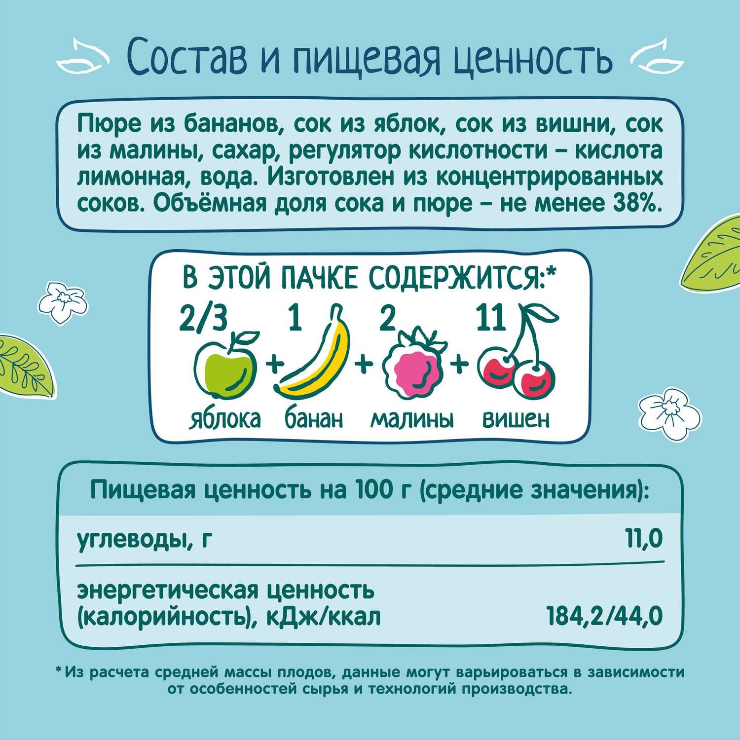 Нектар ФрутоНяня из смеси фруктов неосветленный 0,5 л от 3 лет - фото 6