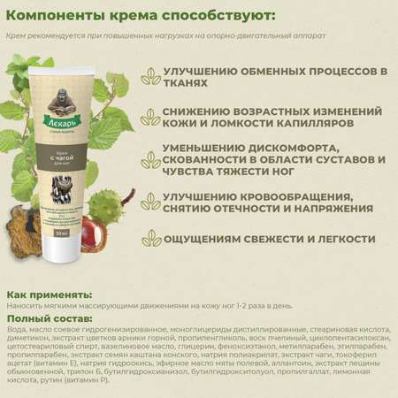 Крем Лекарь