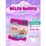 Трусики Helen Harper Baby 5 (12-18 кг) 80 шт.