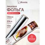 Фольга алюминиевая Marmiton 14 мкм