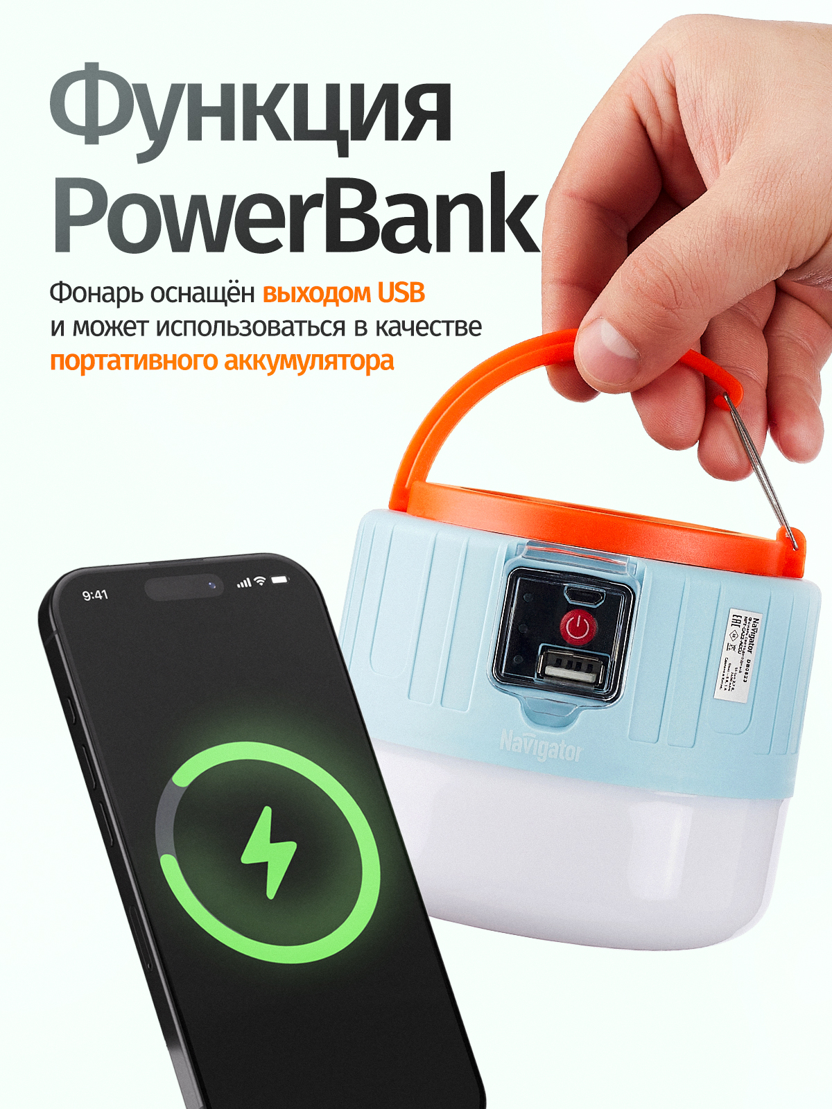 Кемпинговый фонарь Navigator NPT-CA22 - фото 3