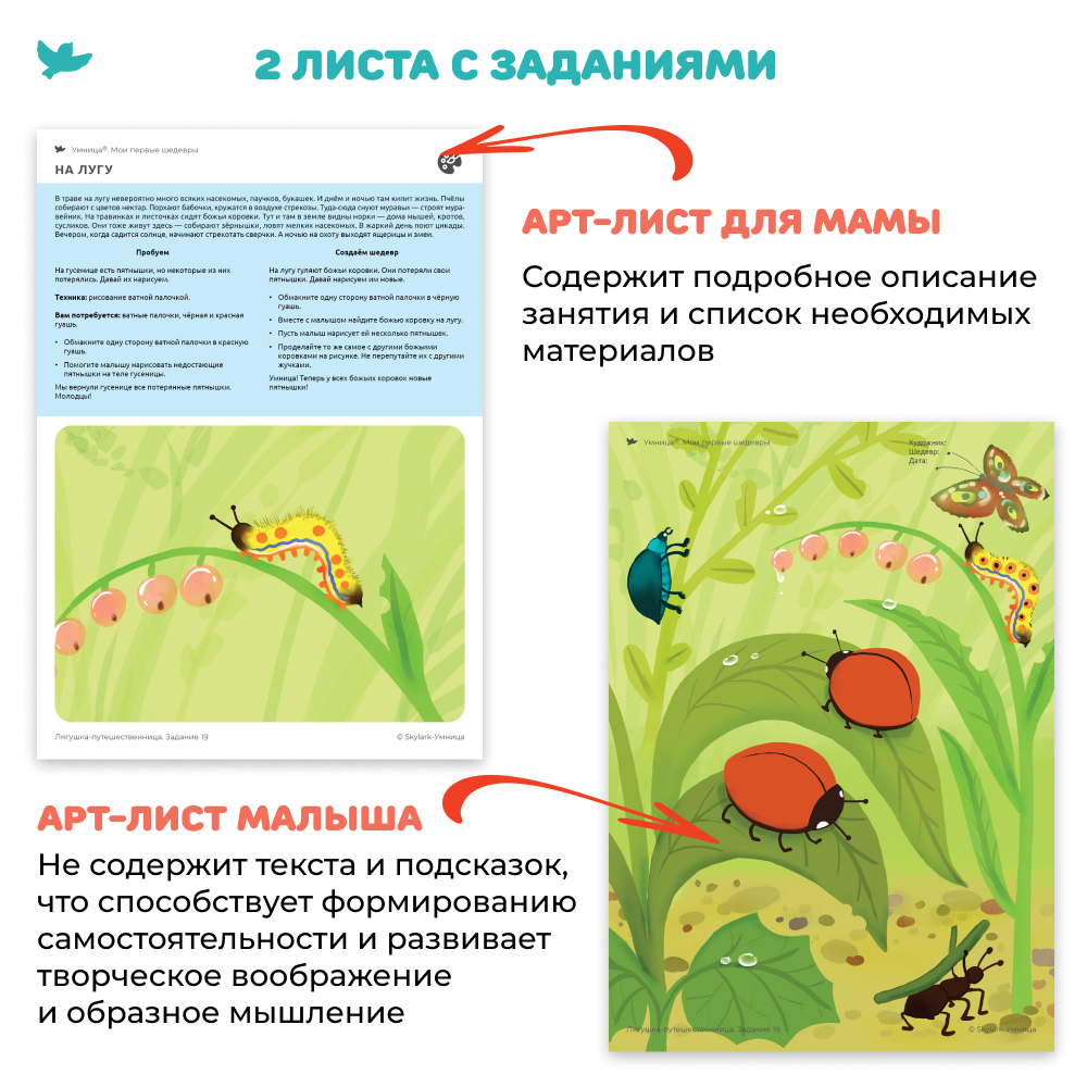 Набор для творчества Умница Мои первые шедевры Лягушка-Путешественница - фото 3