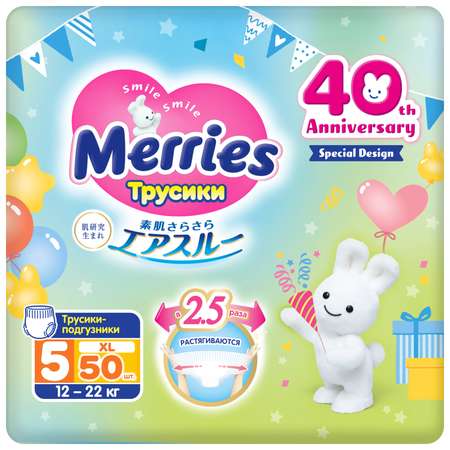 Трусики Merries XL (12-22 кг) 50 шт.