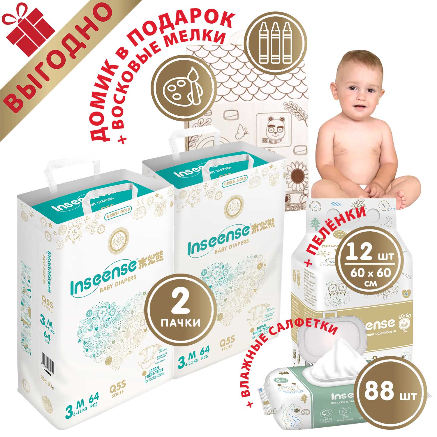 Подгузники INSEENSE M - фото 2
