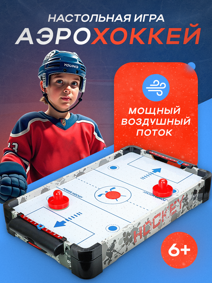 Настольная игра Рыжий кот аэрохоккей - фото 2