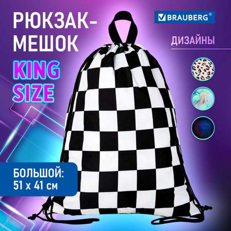 Мешок для обуви Brauberg