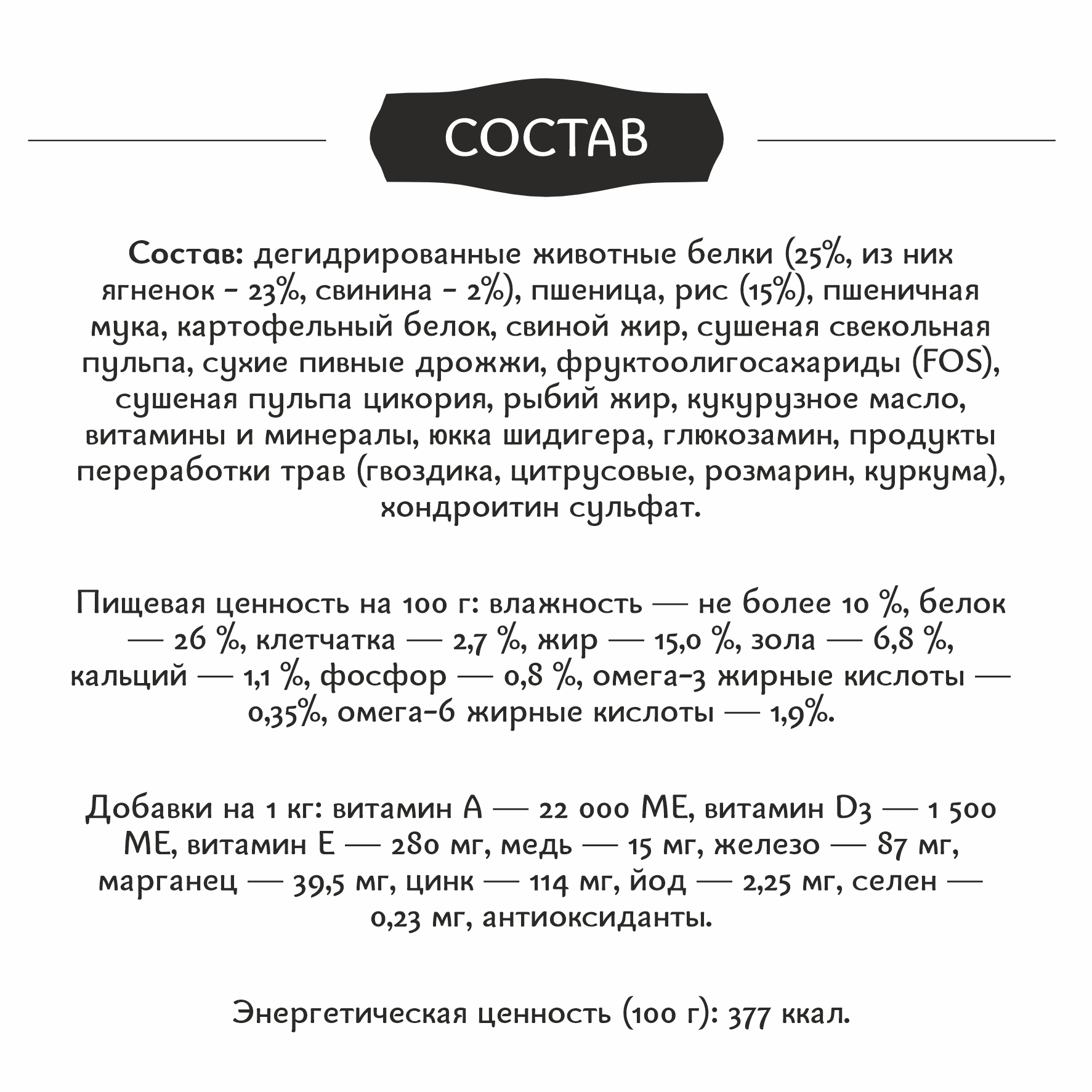 Корм для собак Roybis с ягненком сухой полнорационный для активных взрослых мелких пород 0.8кг - фото 6