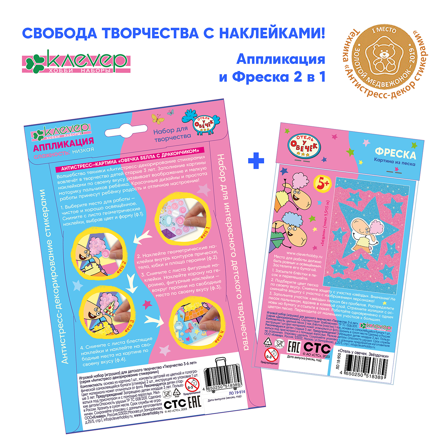 Набор для творчества КЛЕVЕР Белла с дракончиком аппликация - фото 2