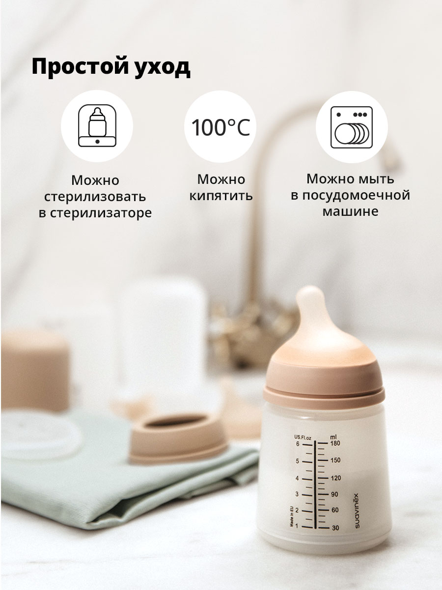 Бутылочка Suavinex 180 мл - фото 14