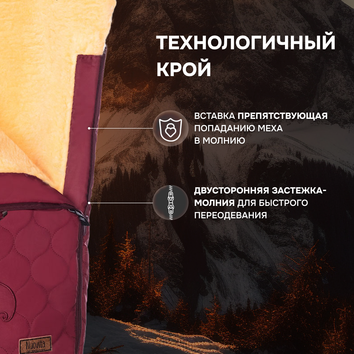 Конверт в коляску Nuovita Polare Pesco - фото 3