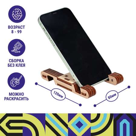 Конструктор DROVO Подставка под гаджет деревянный