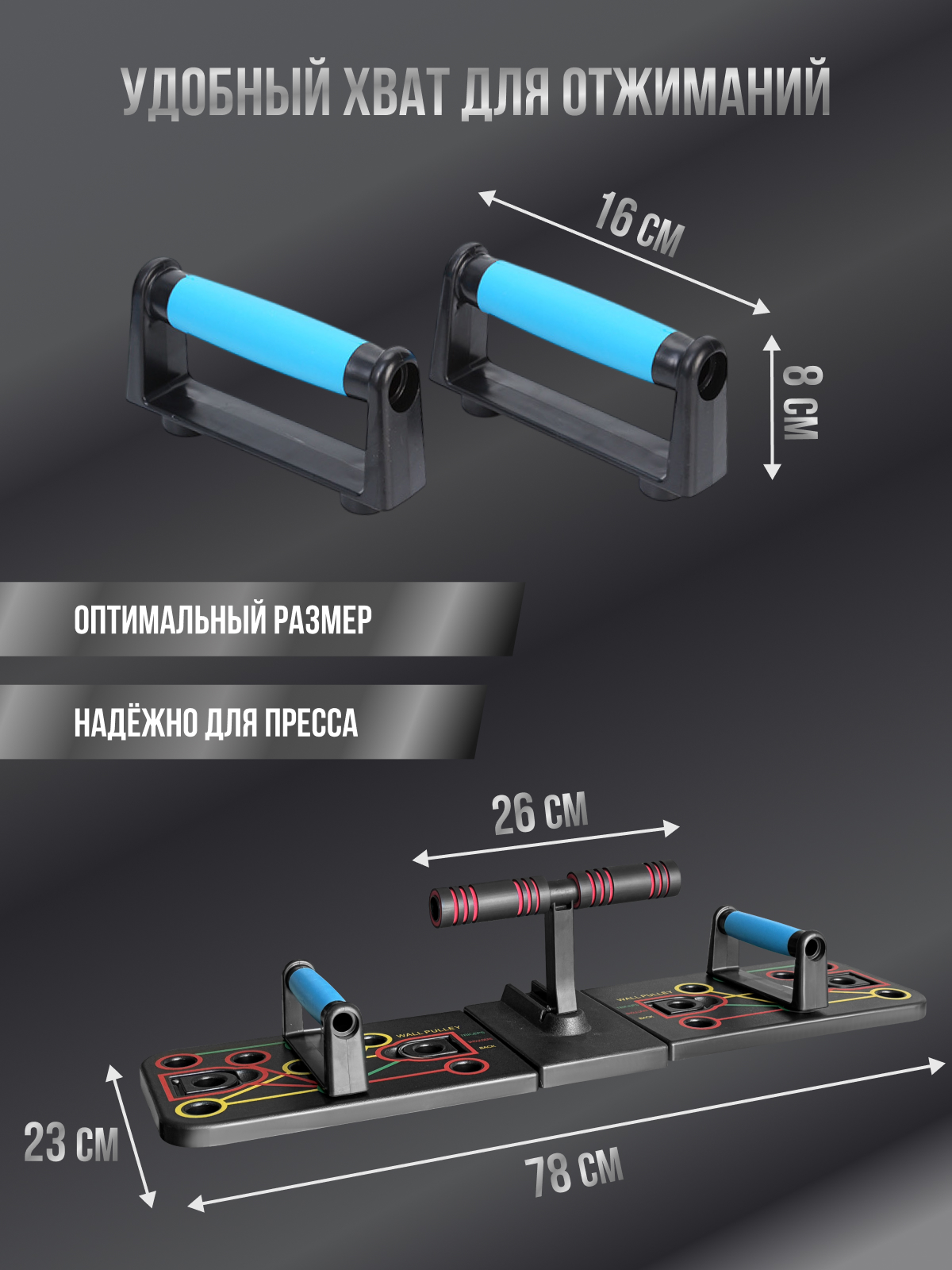 Платформа для отжиманий Perfetto Sport с фиксатором PS-834 - фото 2