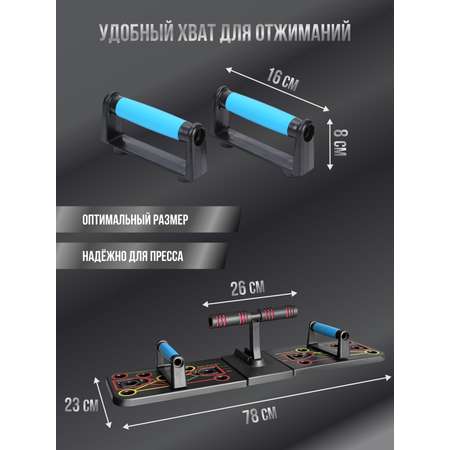 Платформа для отжиманий Perfetto Sport с фиксатором PS-834