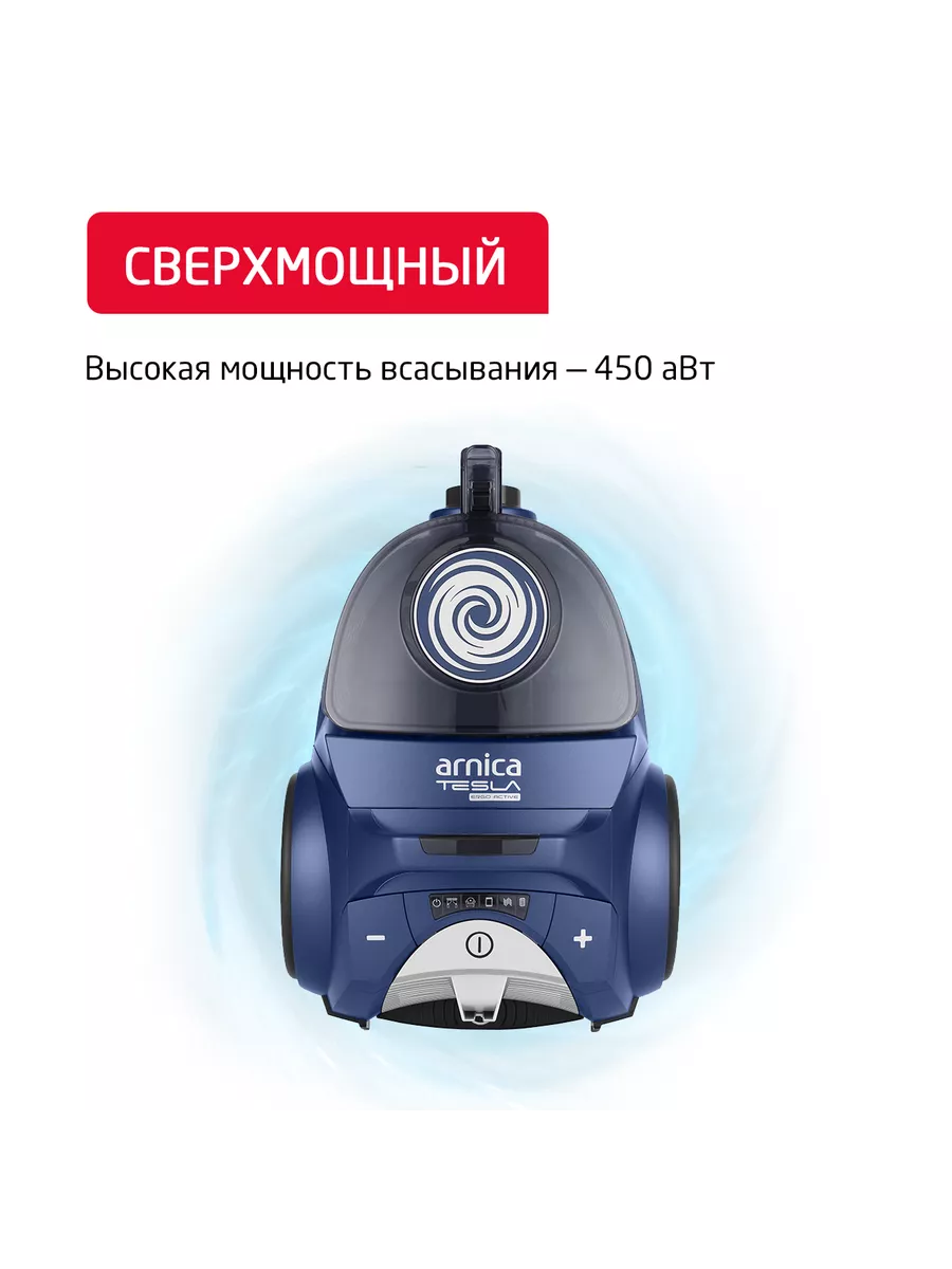 Пылесос ARNICA Tesla Ergo синий - фото 1