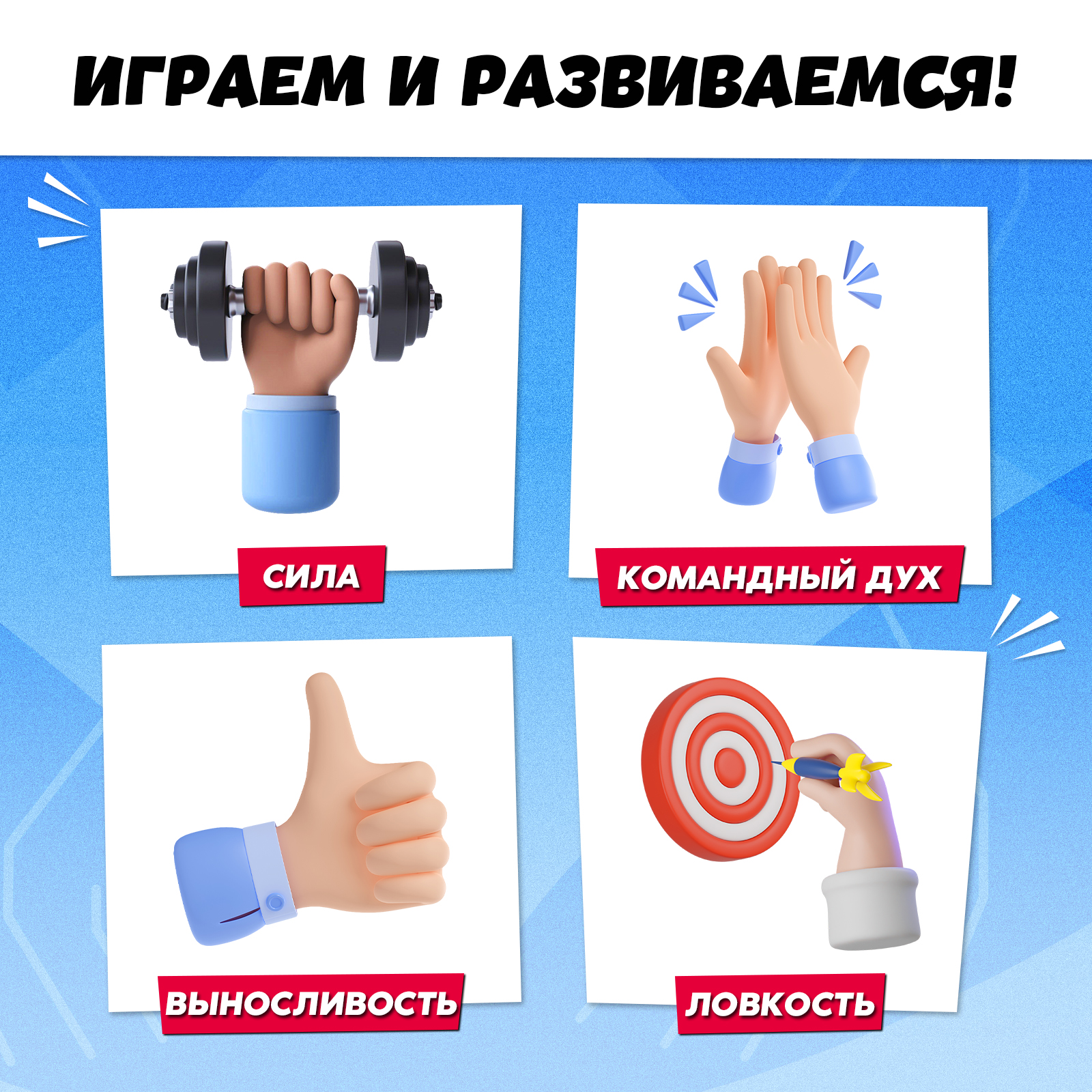 Настольная игра Лас Играс KIDS На движе - фото 12