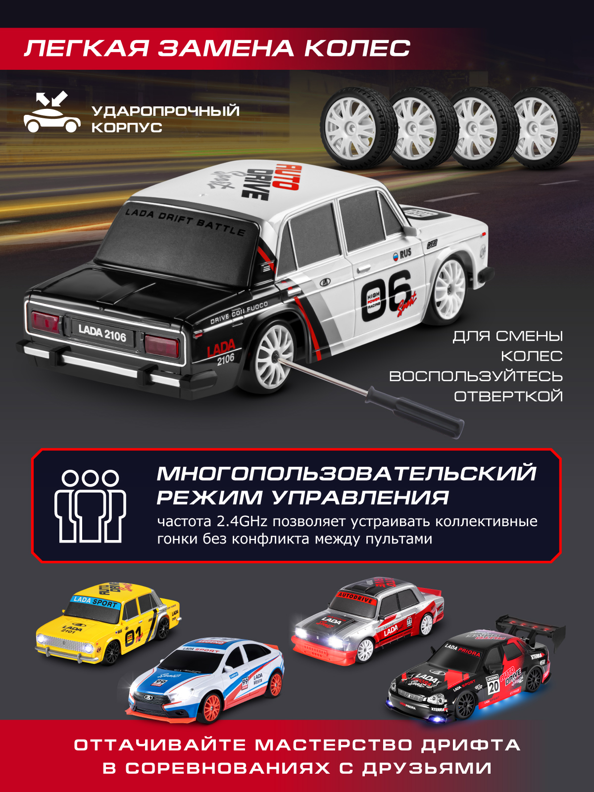Автомобиль РУ AUTODRIVE LADA 1:24 - фото 4