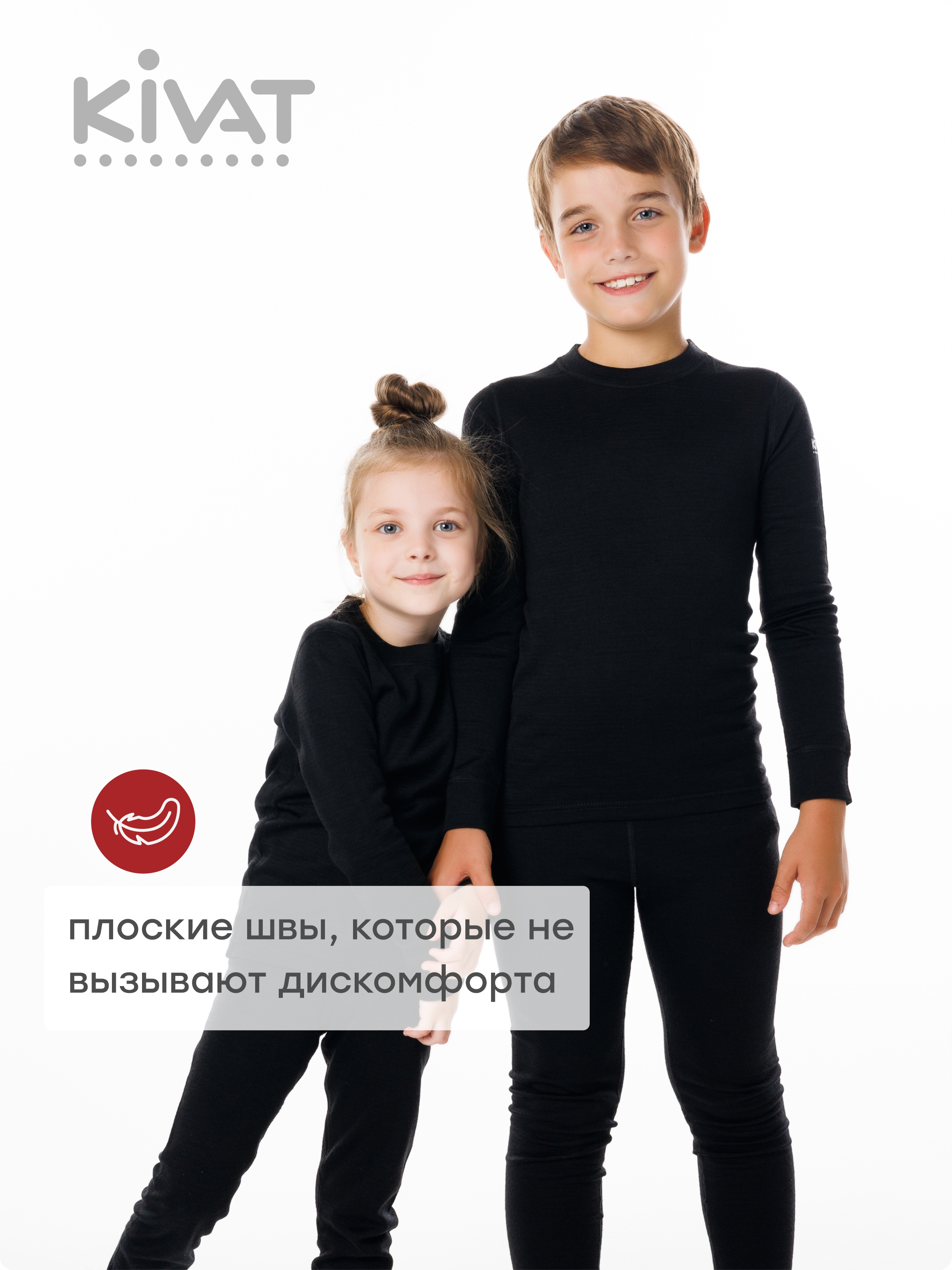 Термобелье KIVAT 677 AW24 N M3/020 - фото 6