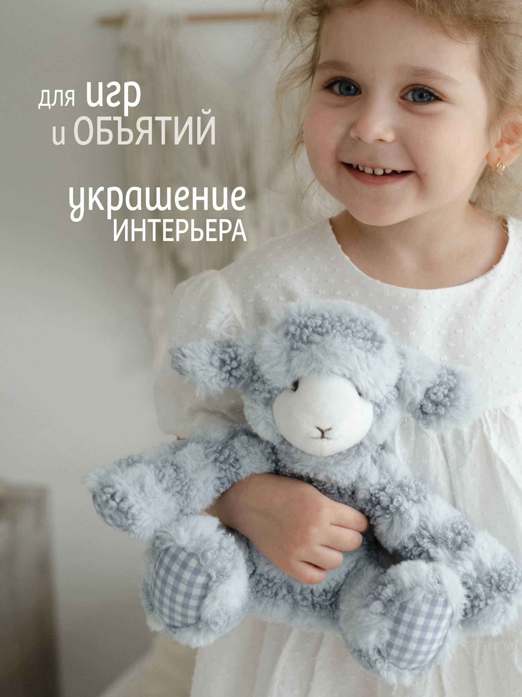 Мягкая игрушка Gulliver овечка - фото 7