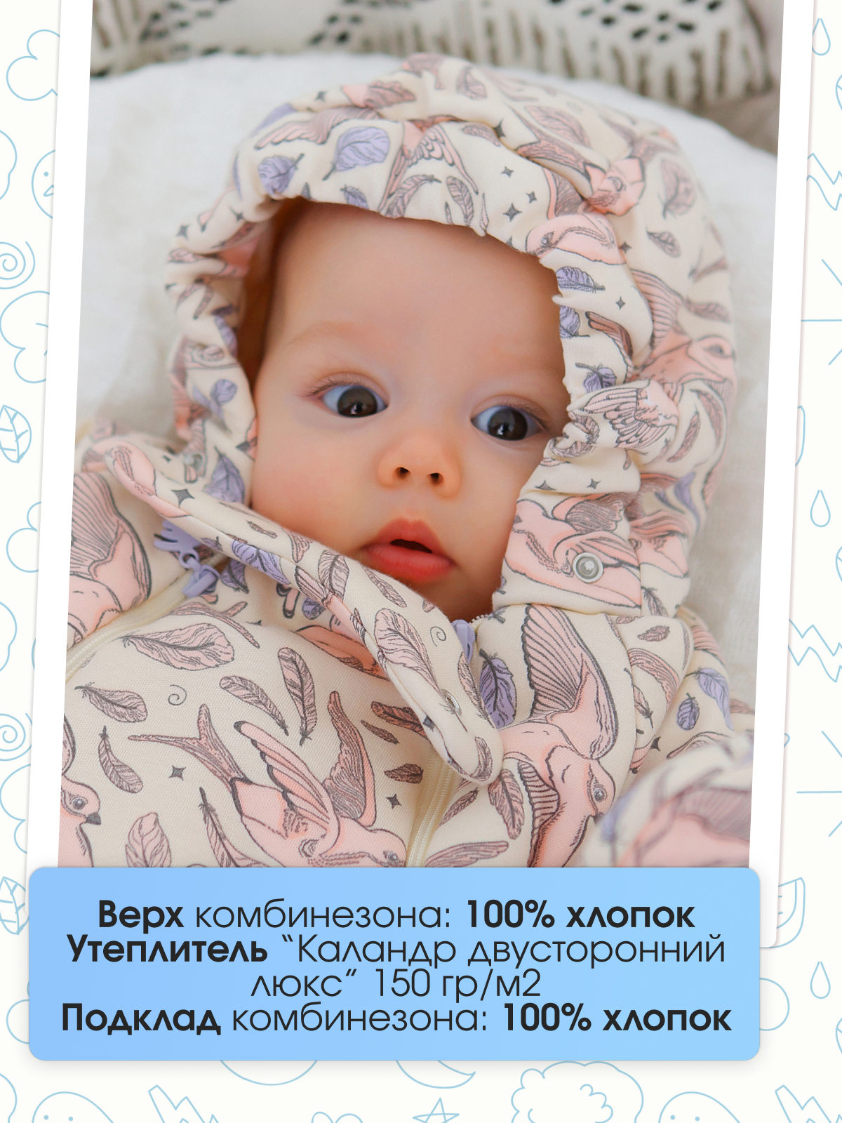 Комбинезон babyglory T-003005 - фото 8