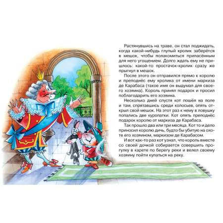 Книга Махаон Сказки для малышей. Комплект из 8-ми книг.