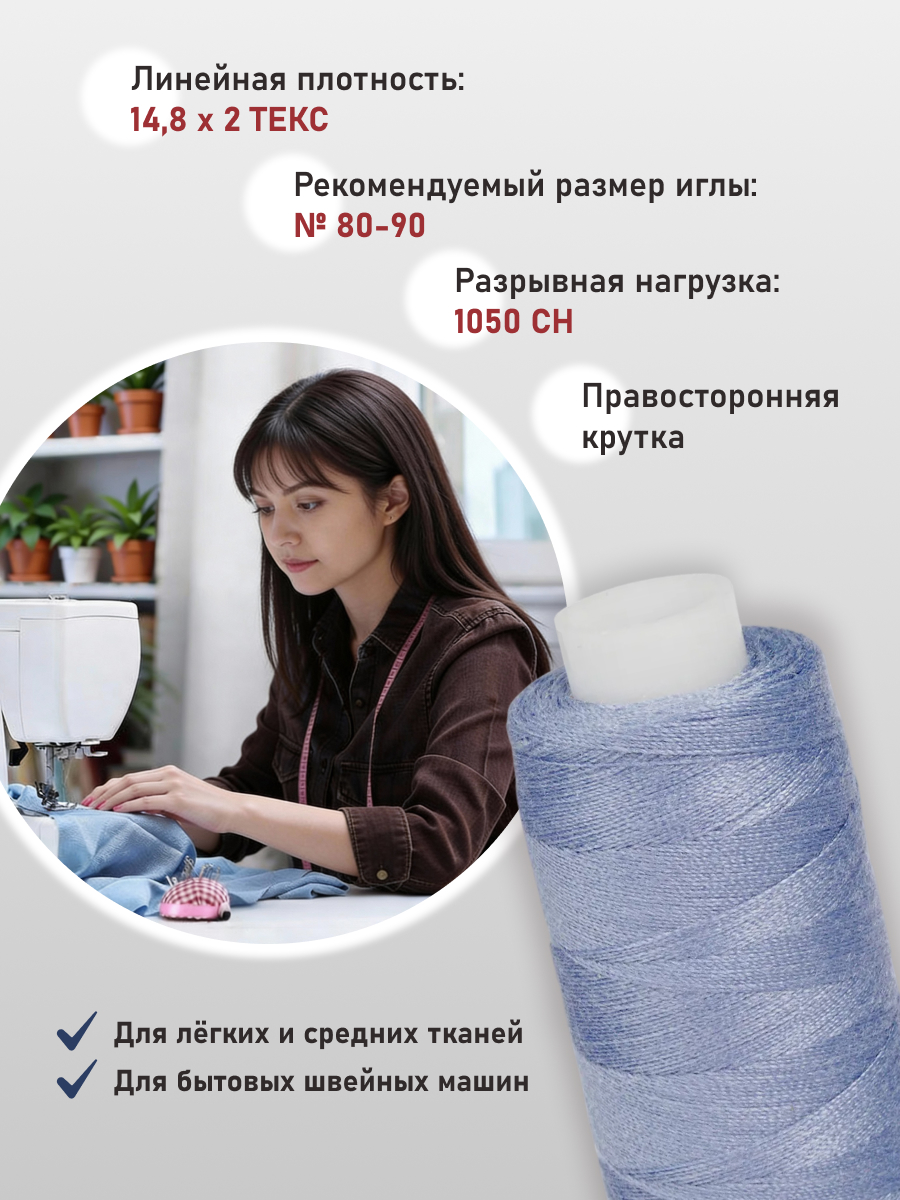 Нитки для шитья 40/2 Bestex 10шт цв 73 - фото 2