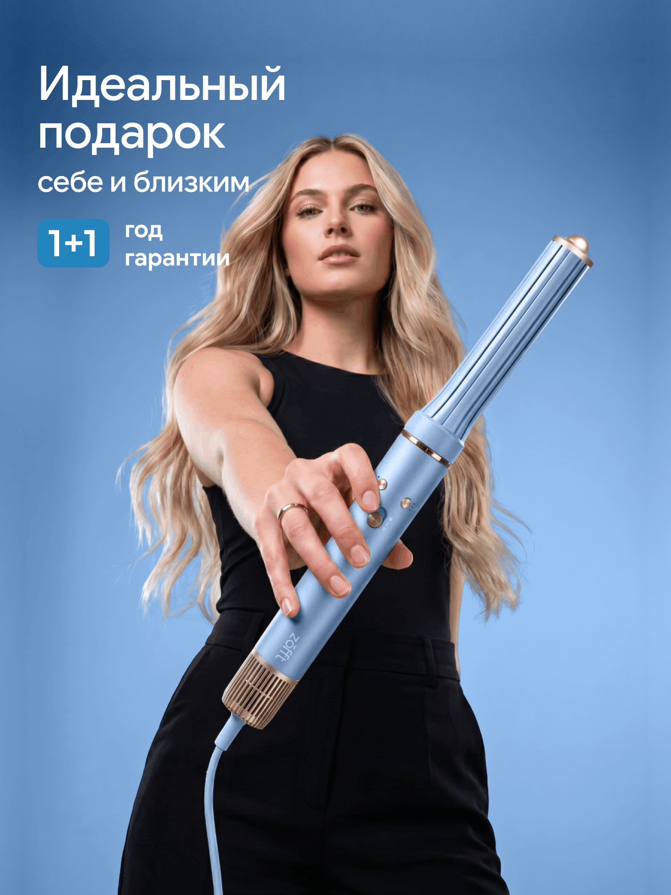 Фен-стайлер ZOFFT Essential S300 - фото 18