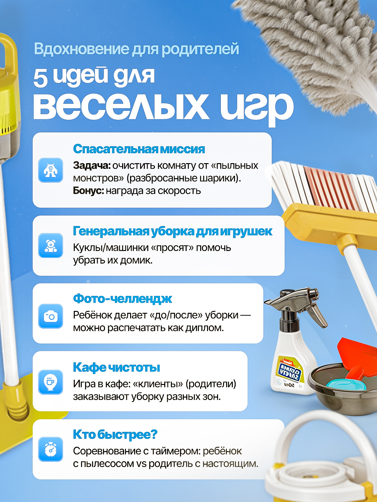 Игрушка SHARKTOYS пылесос, швабры и мётлы - фото 9