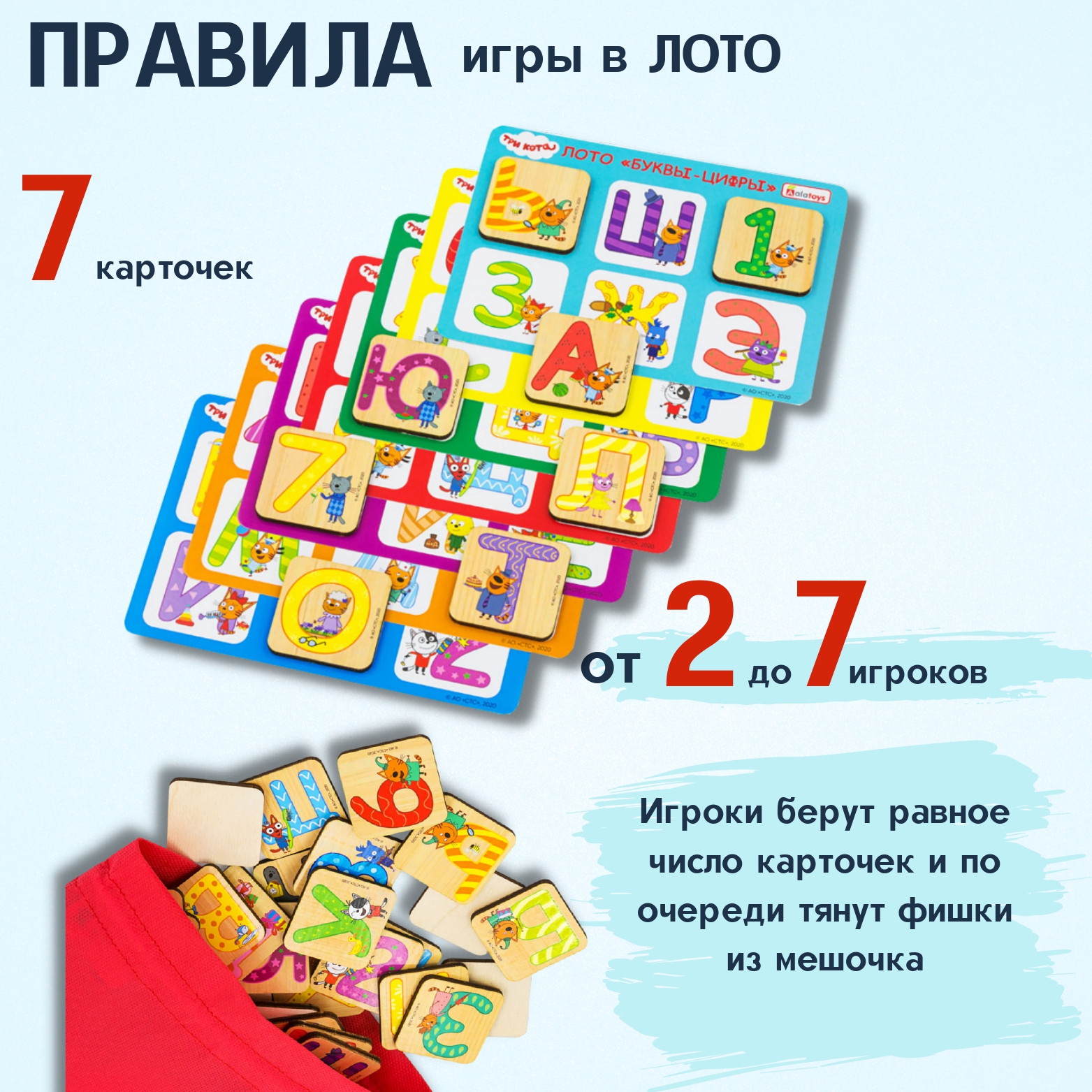 Настольная игра Alatoys Лото - фото 3