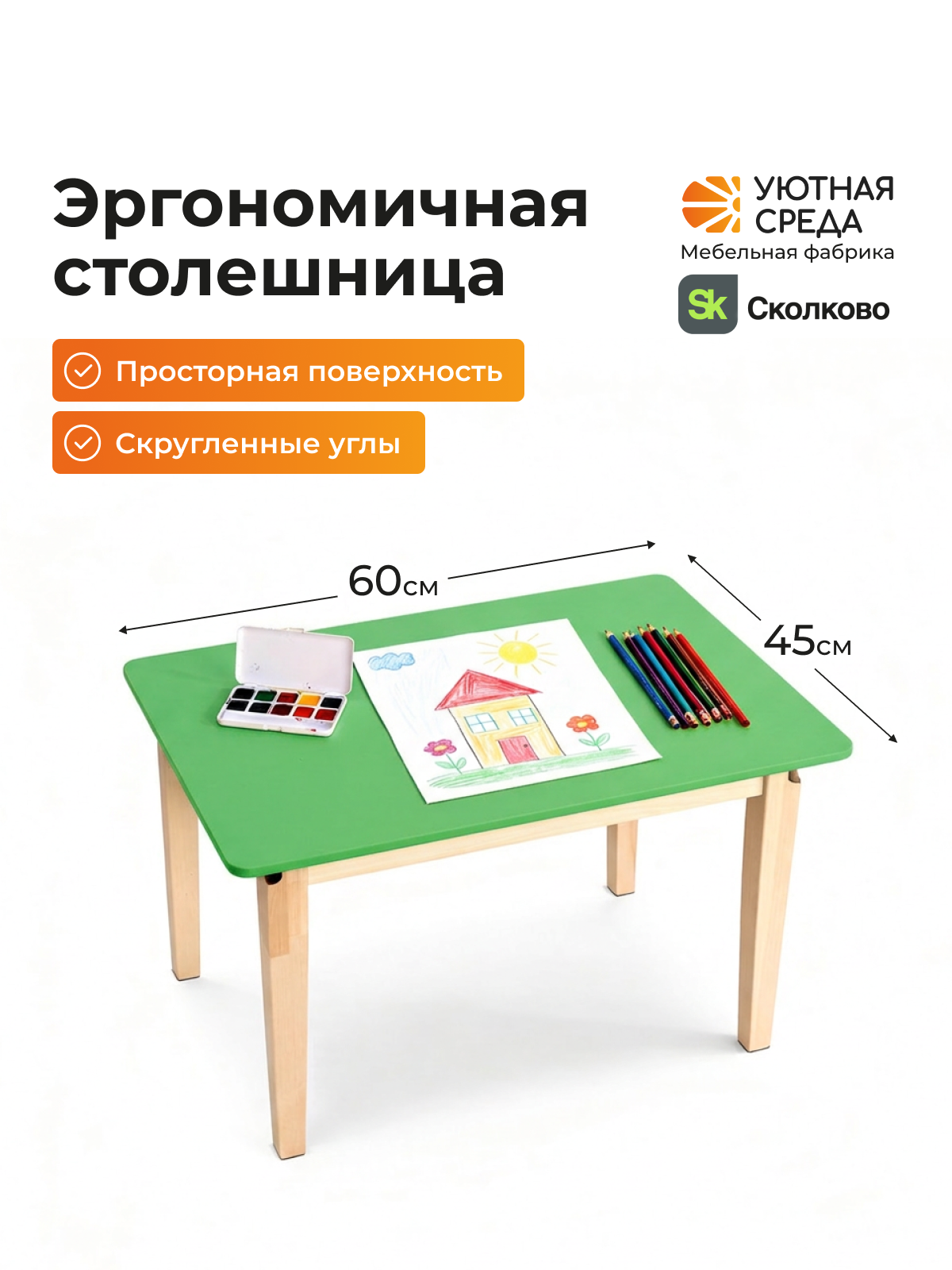 Комплект мебели Уютная среда нераскладной (стол, стул) - фото 11