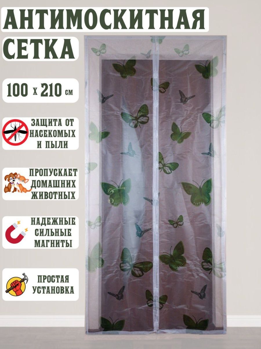 Шторка антимоскитная DECOTEX на магнитах для двери 100х210 см от комаров - фото 1