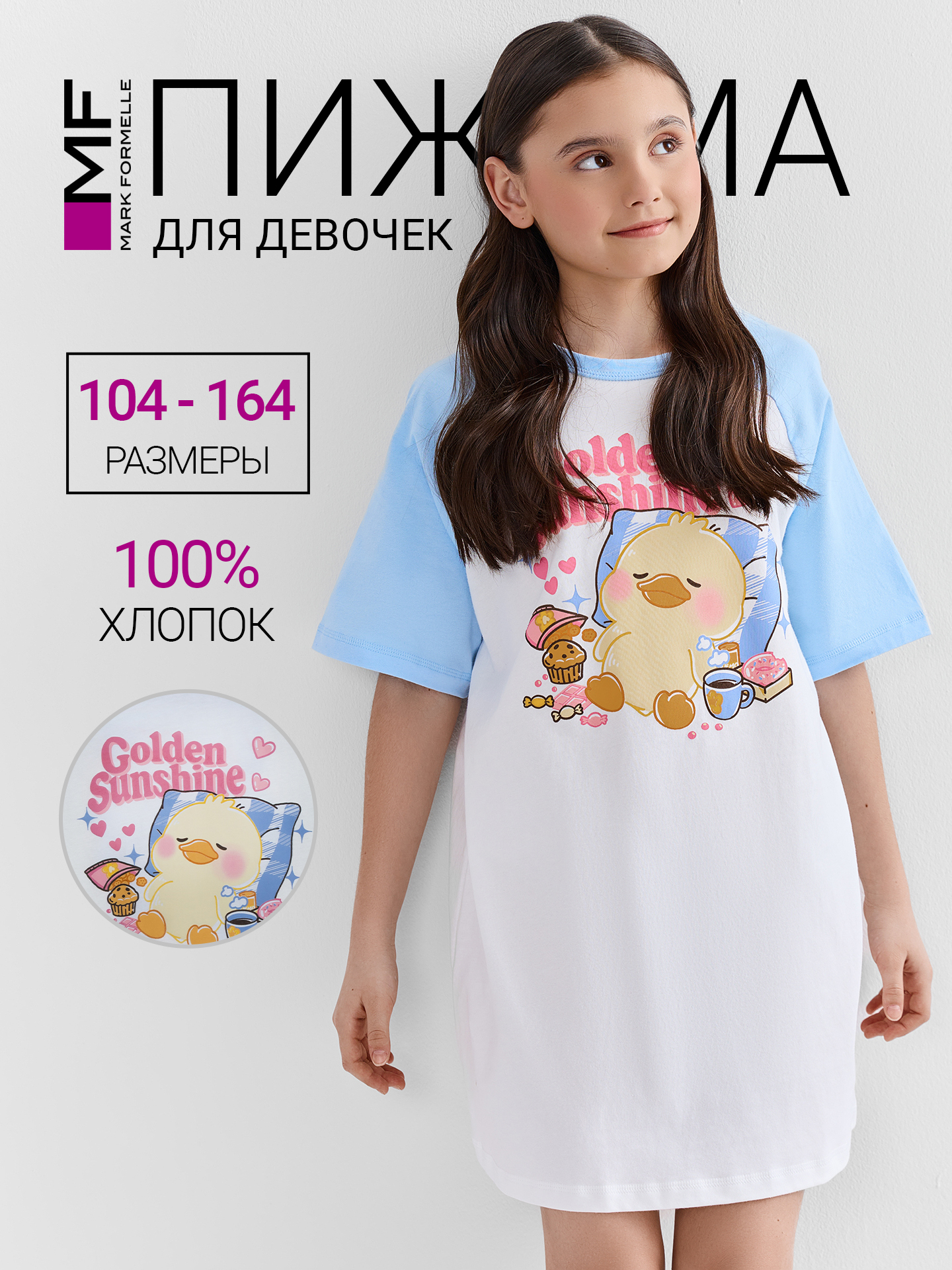 Сорочка ночная Mark Formelle (Марк Формэль) 577730/белый +печать - фото 2
