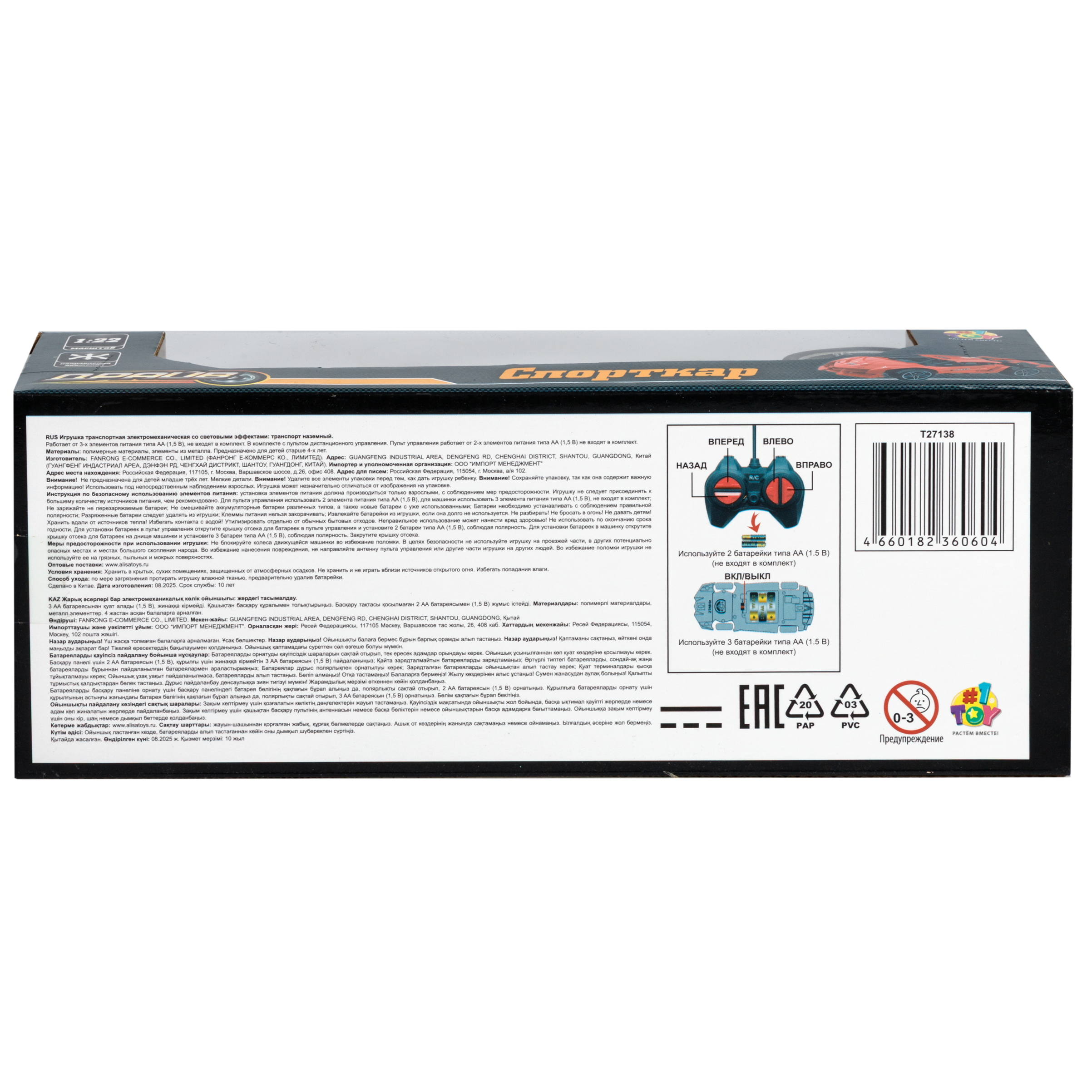 Автомобиль РУ 1TOY 1:22 - фото 19