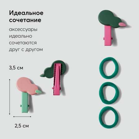 Набор заколок и резинок Happy Baby 5 шт зеленый
