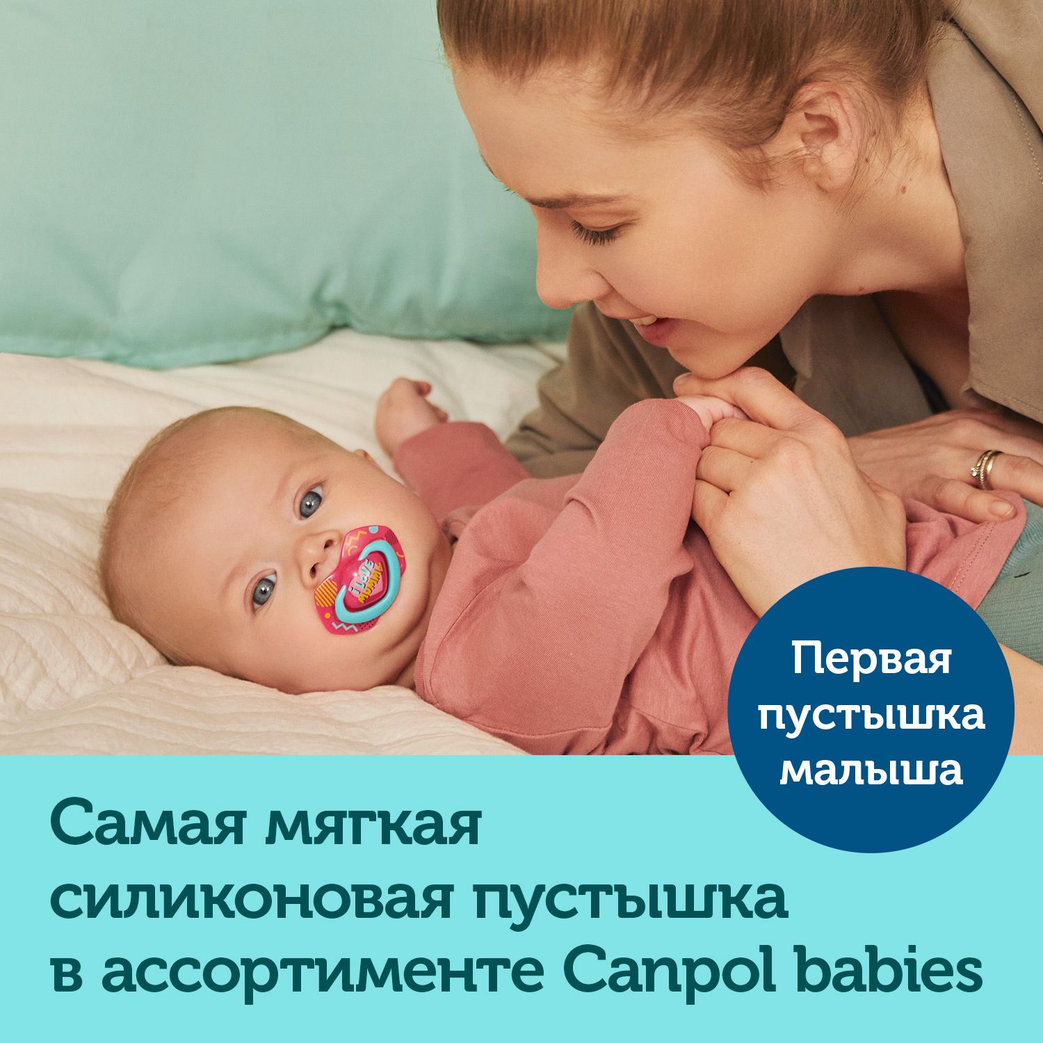 Пустышка Canpol Babies силикон анатомическая от 6 мес. 2 шт. - фото 8