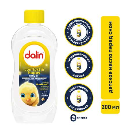 Масло Dalin Перед сном 100 мл