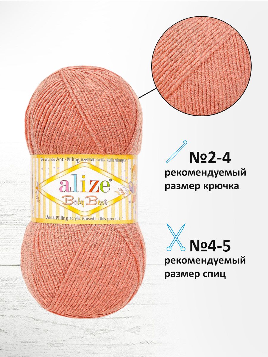 Пряжа для вязания Alize baby best бамбук акрил с эффектом антипиллинг 100 г 240 м 354 темная пудра 5 мотков - фото 2