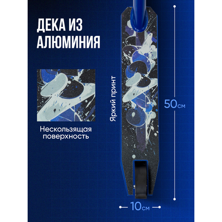 Трюковой самокат Saimaa двухколесный